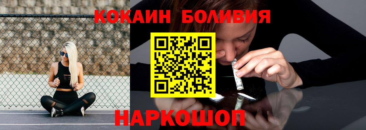 Выборг  COCAIN Эквадор  Вход с VPN  КОКАИН  Кокаин 97% 
