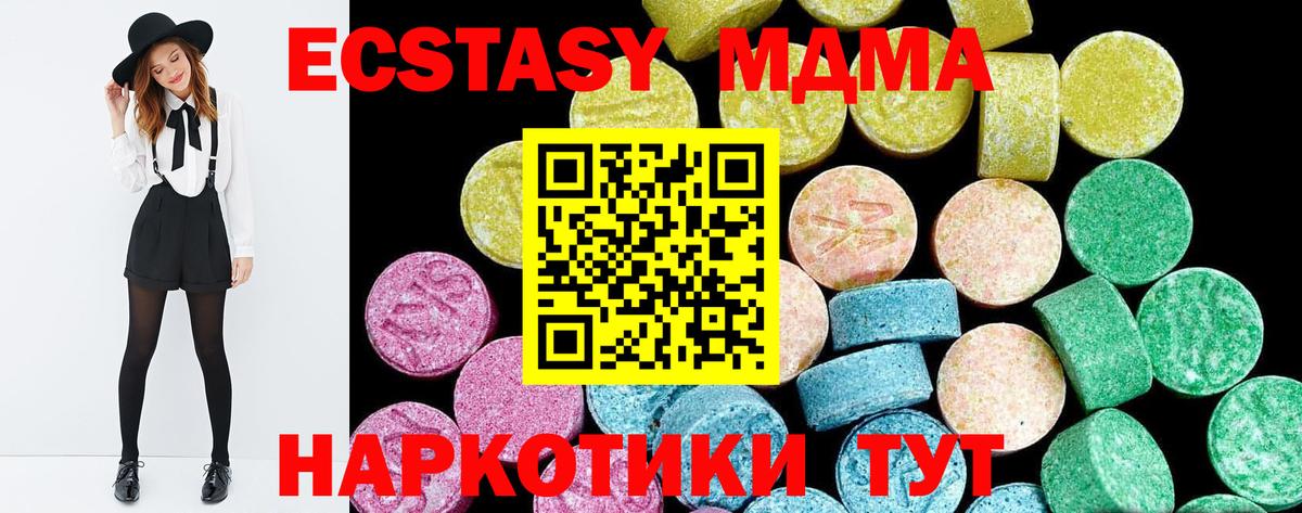 Экстази  Экстази таблы  Выборг  Вход с VPN  ЭКСТАЗИ mix 
