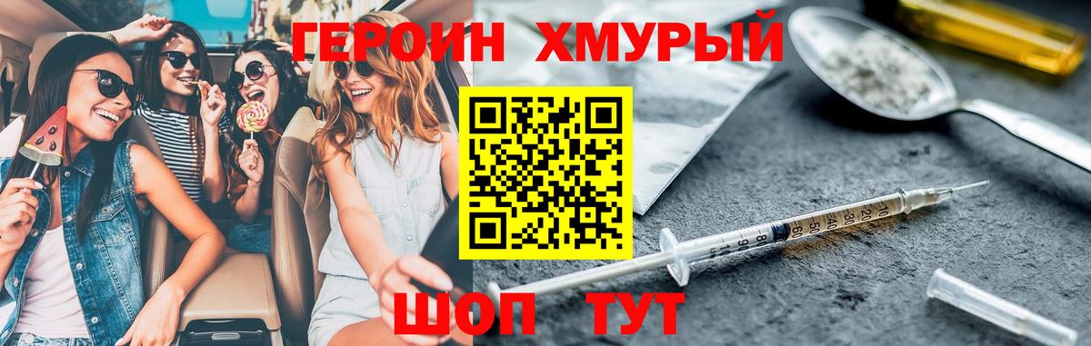 Героин герыч Выборг