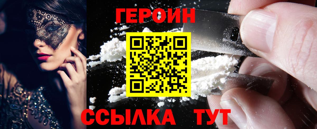 Героин афганец  Вход с VPN  Выборг 