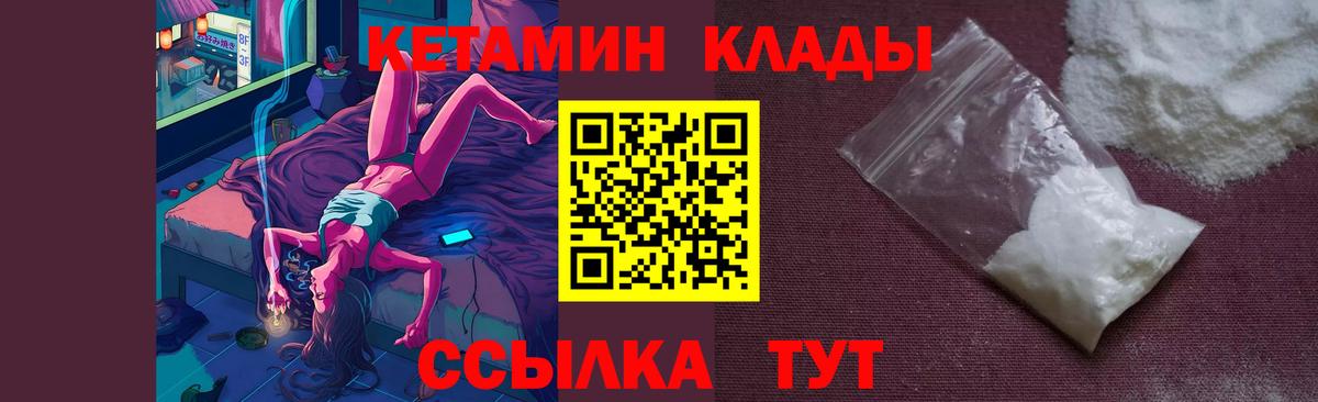 КЕТАМИН VHQ  KRAKEN   Вход с VPN  Выборг  Кетамин VHQ 