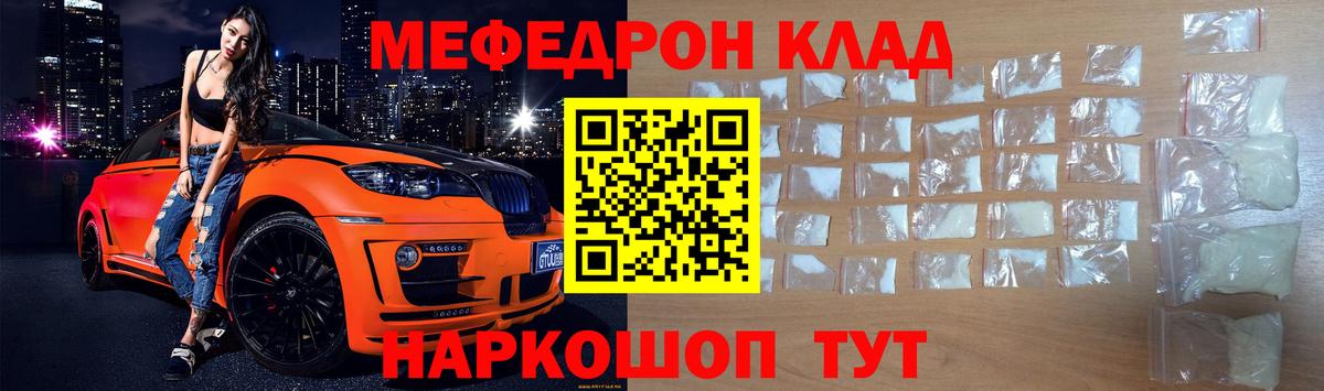 МЕФ  Мефедрон мука  Вход с VPN  Выборг 
