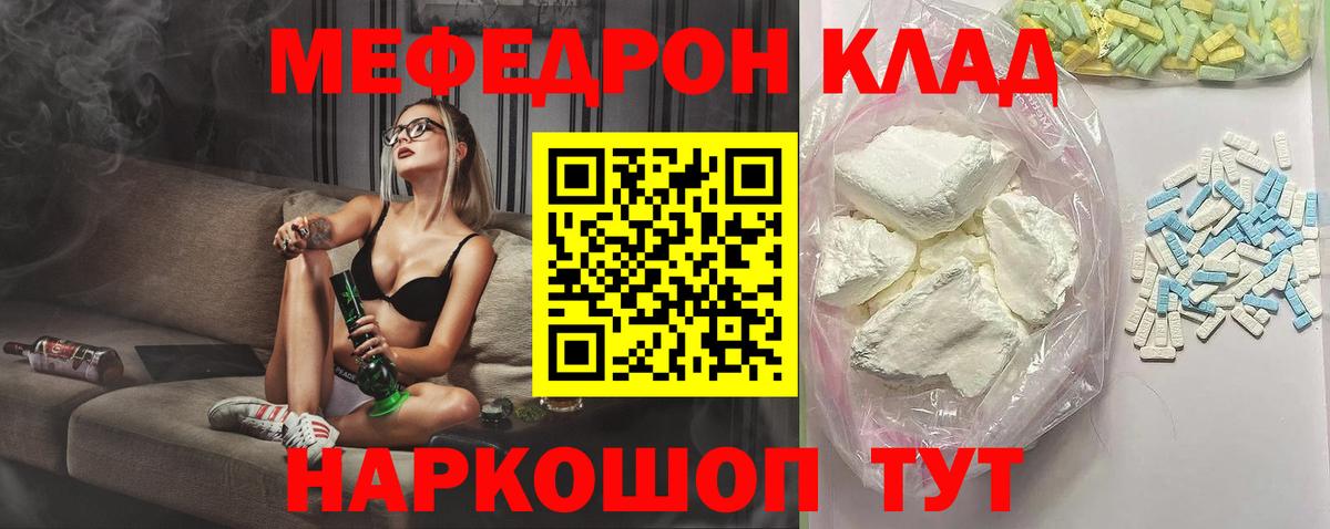 Меф мяу мяу мука Выборг